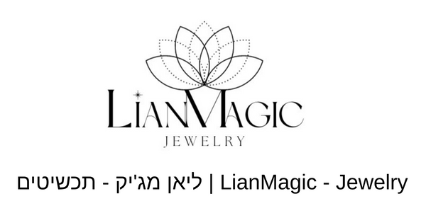 LianMagic - Jewelry | ליאן מג'יק - תכשיטים